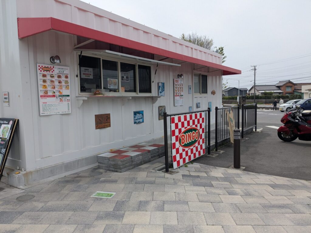 三好村にある有名なハンバーガーショップBINGOバーガーのお店