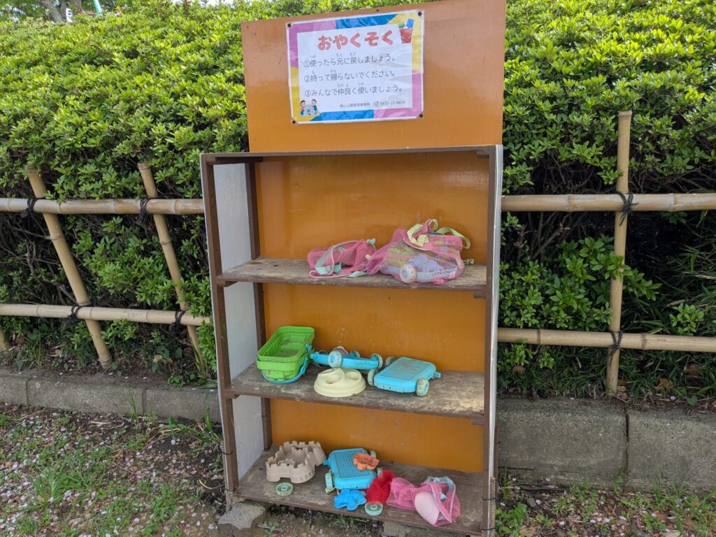 城山公園駐車場横にある遊具エリアにある無料で使えるお砂場セット